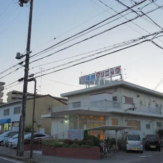 中村クリニック