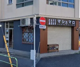 たけ内科 秋葉原神田院