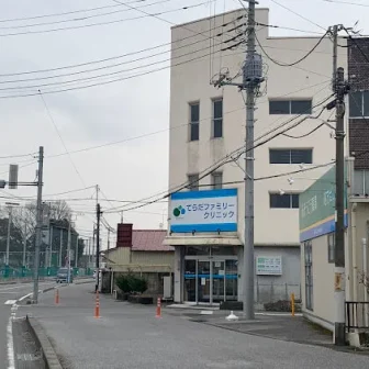 てらだファミリークリニック