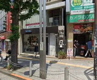 ピカパカPCRクイック検査センター新宿駅前店(東口)