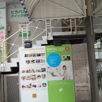 ピカパカPCRクイック検査センター関内駅前セルテ店