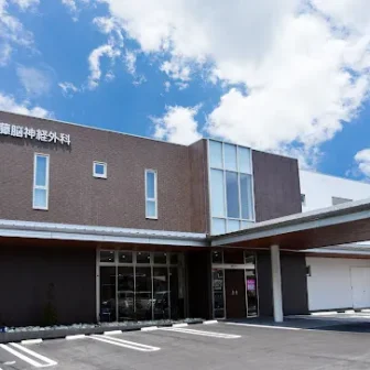 佐藤脳神経外科