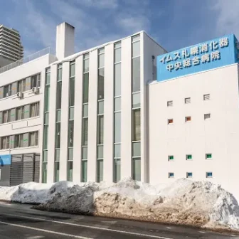 医療法人社団明生会イムス札幌消化器中央総合病院