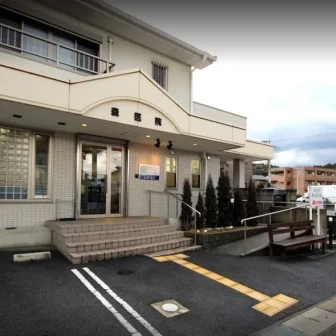 医療法人風天会 森医院