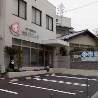 大村クリニック 内科・循環器内科