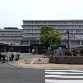 奈良県立医科大学附属病院