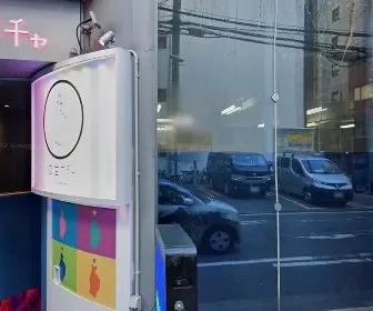 感染症クリニック