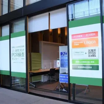 新型コロナPCR検査センター秋田市役所店