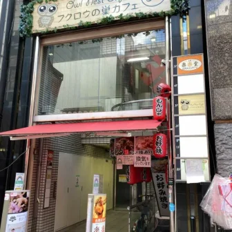 東京上野トラベルクリニック