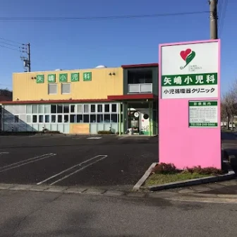 矢嶋小児科小児循環器クリニック