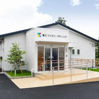 竜王ファミリークリニック