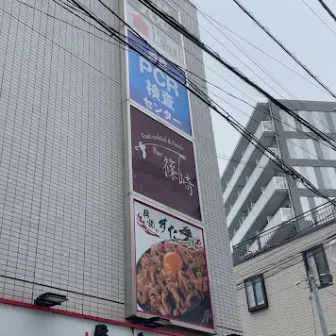 船橋PCR検査センター