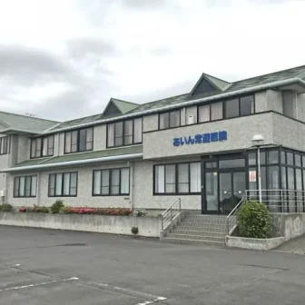 あいん常澄医院