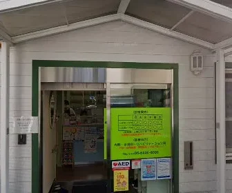 くまだ内科・小児科クリニック