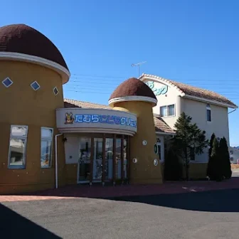 たむらこどもクリニック