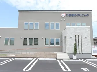 ひまきのクリニック内科循環器内科