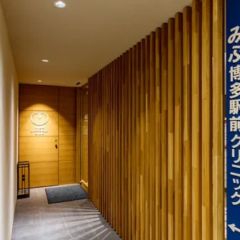 みぶ博多駅前クリニック