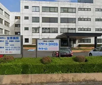 みやはらクリニック