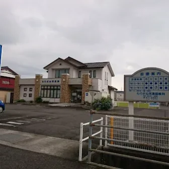 もりざね耳鼻咽喉科