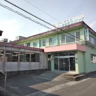 よしま金成クリニック