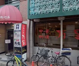 三宮トラベルクリニック