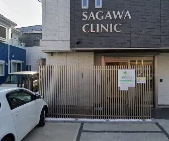 佐川クリニック