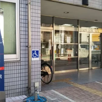 八木病院