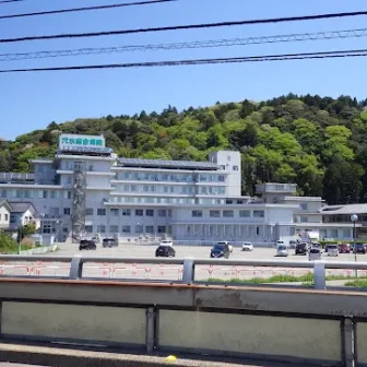 公立穴水総合病院