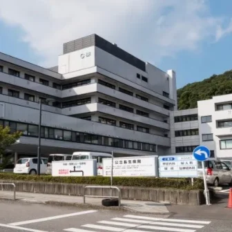 公立長生病院