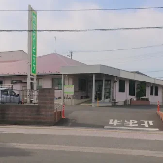 内田クリニック