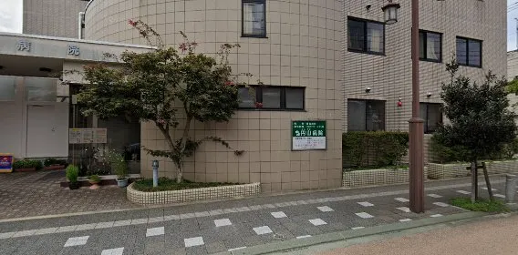 円山病院