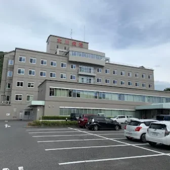 北川病院