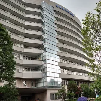 北里大学北里研究所病院