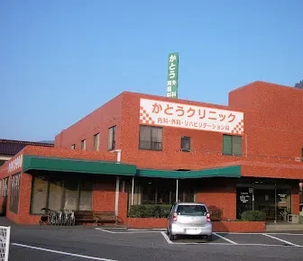 医療法人フルライフかとうクリニック