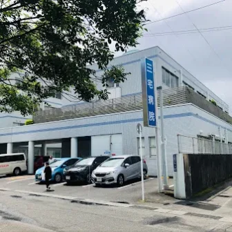 医療法人一誠会三宅病院