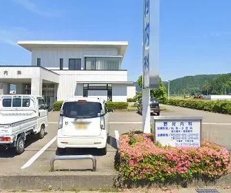 医療法人元和会野村内科医院