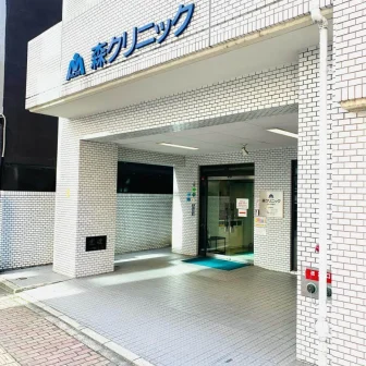 医療法人森クリニック