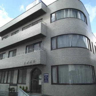 医療法人社団 日高内科胃腸科