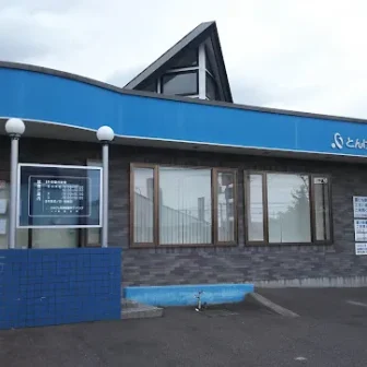 医療法人社団とんけし耳鼻咽喉科クリニック