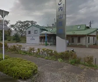 医療法人社団内山医院