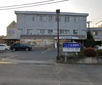 医療法人社団青燈会小豆畑病院