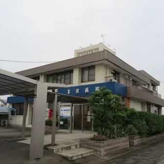 墨俣医院