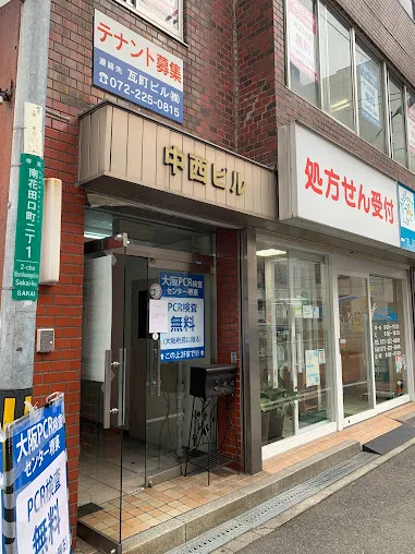 大阪PCR検査センター堺東