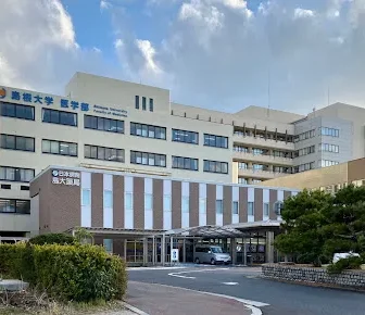 島根大学医学部附属病院
