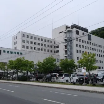 市立稚内病院