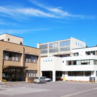 日南町国民健康保険日南病院
