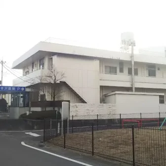 本沢医院