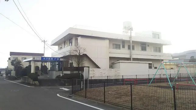 本沢医院