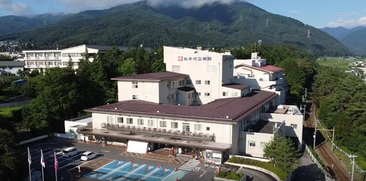 松本市立病院