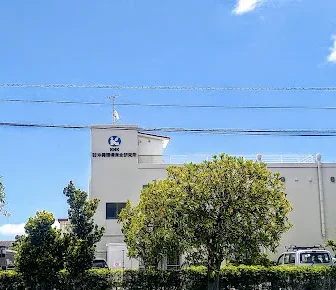 株式会社沖縄環境保全研究所